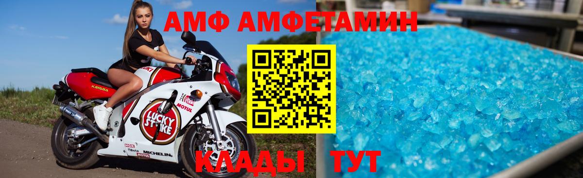 АМФЕТАМИН Розовый Костомукша