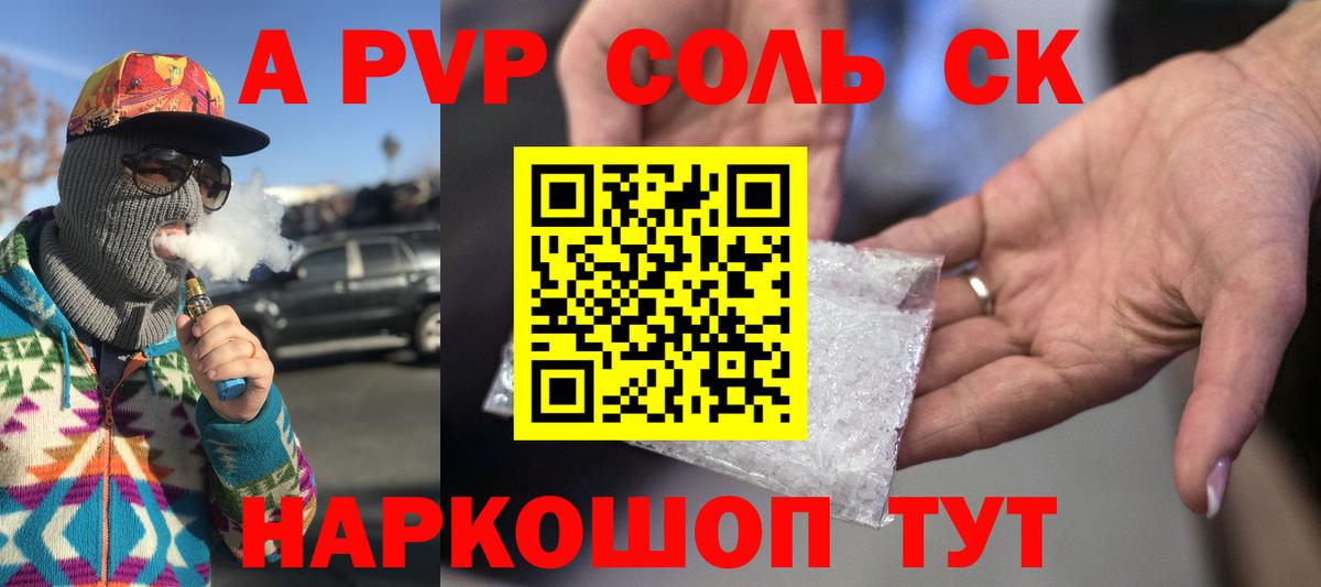 Alpha-PVP  Вход с VPN  Костомукша  A-PVP VHQ 