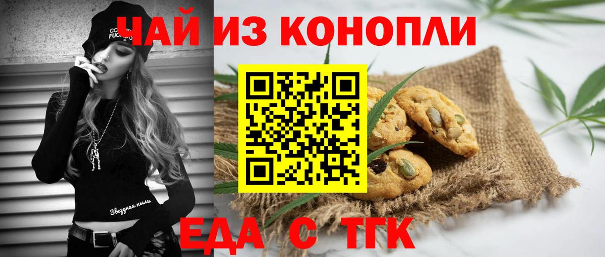 Костомукша  Еда ТГК конопля  Вход с VPN 
