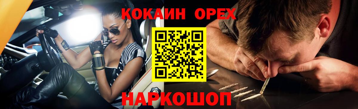 Костомукша  Кокаин Эквадор  Вход с VPN 