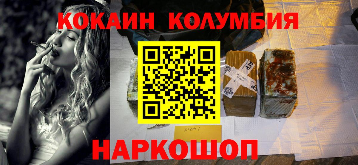 Cocaine Columbia Костомукша