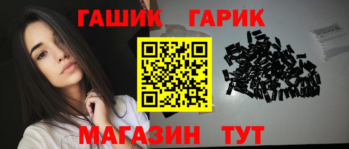 ГАШИШ 40% ТГК Костомукша