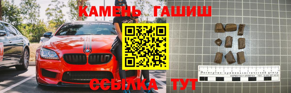ГАШ hashish  ГАШИШ индика сатива  Костомукша  Вход с VPN 