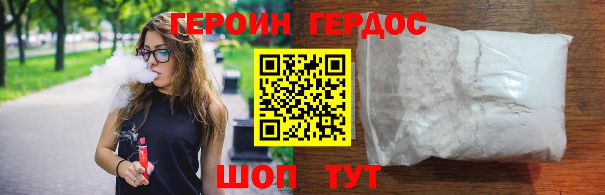 Костомукша  ГЕРОИН гречка  Вход с VPN 
