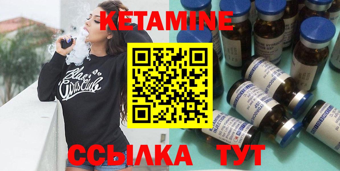 КЕТАМИН VHQ  Вход с VPN  Костомукша 