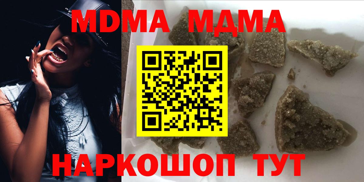 MDMA  MDMA crystal  Костомукша  Вход с VPN  MDMA VHQ 