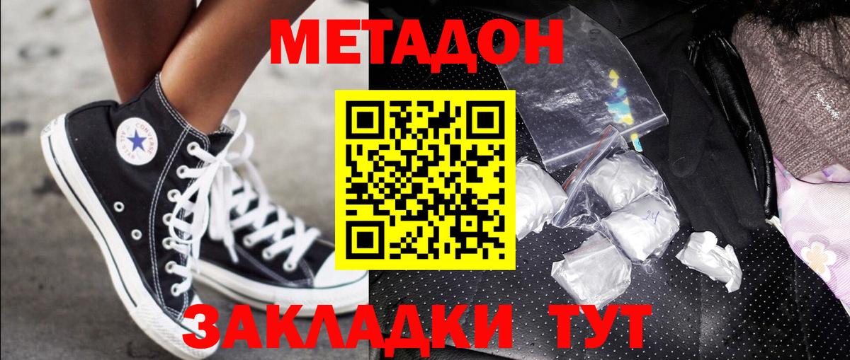 Метадон кристалл Костомукша