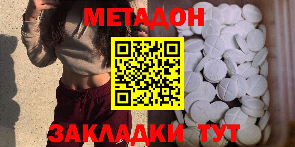 МЕТАДОН methadone  blacksprut ссылка  Костомукша  Вход с VPN 