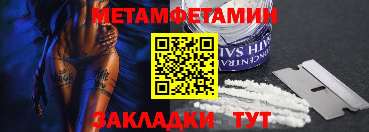 Первитин мет  Вход с VPN  Костомукша 