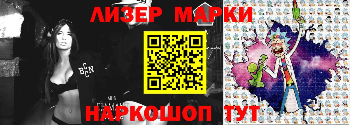 Марки NBOMe 1,8мг  Вход с VPN  Марки 25I-NBOMe  Костомукша 