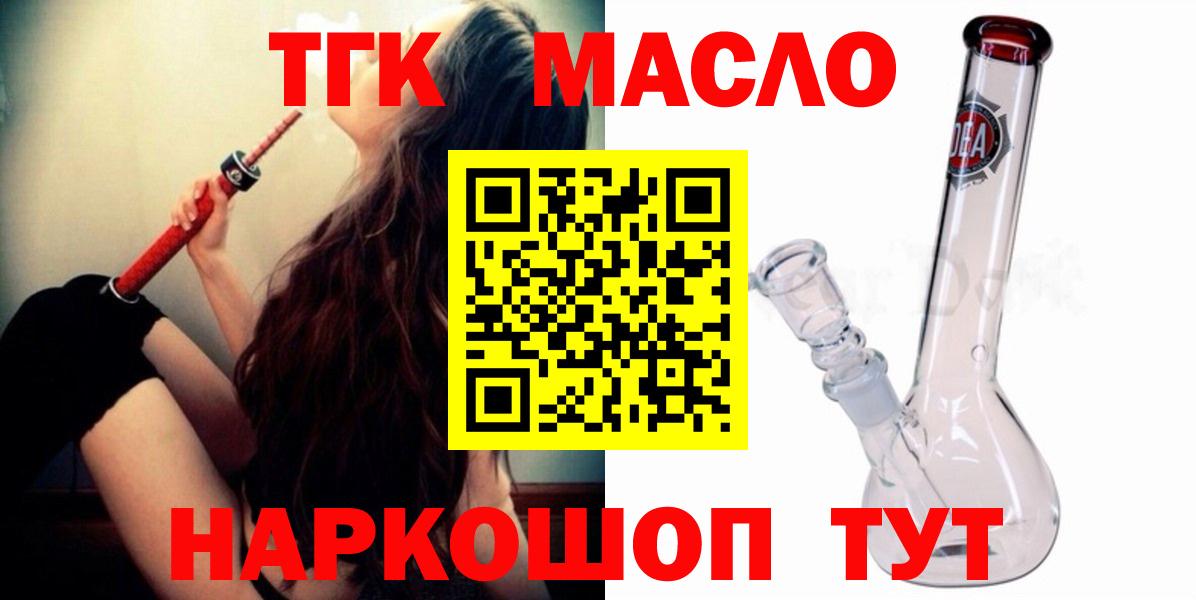 Дистиллят ТГК концентрат  купить  сайты  Костомукша  Вход с VPN  ТГК THC oil 